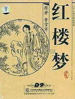 白虎免费观看全集
